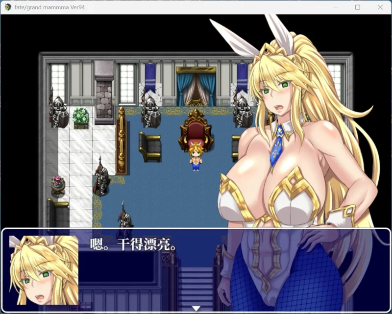 【RPG/汉化/PC】雌性命运召唤：Fate/Grand mamma Ver94 AI汉化版+存档 [1+1g][百度盘]