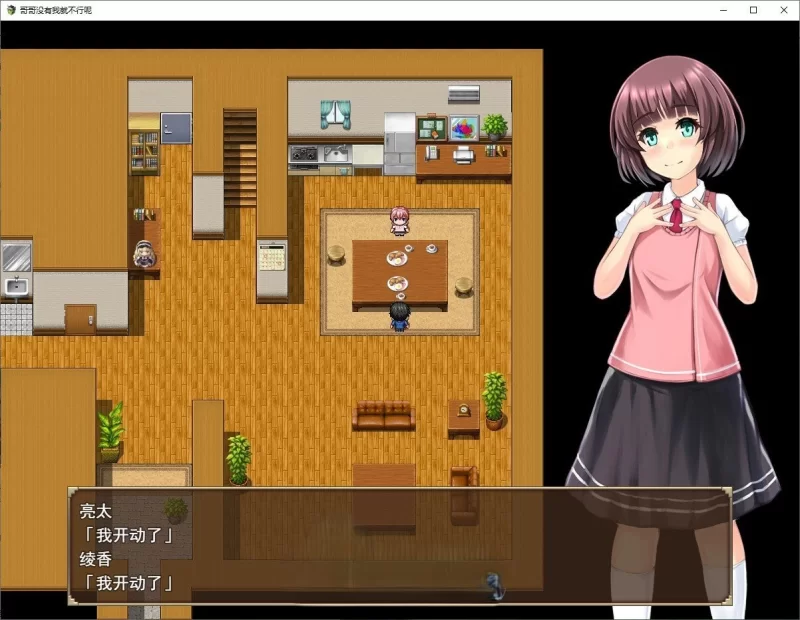 PC[RPG/汉化]因为哥哥没有我就不行嘛。挂载AI汉化版[新汉化] [1+1.5g][百度盘]
