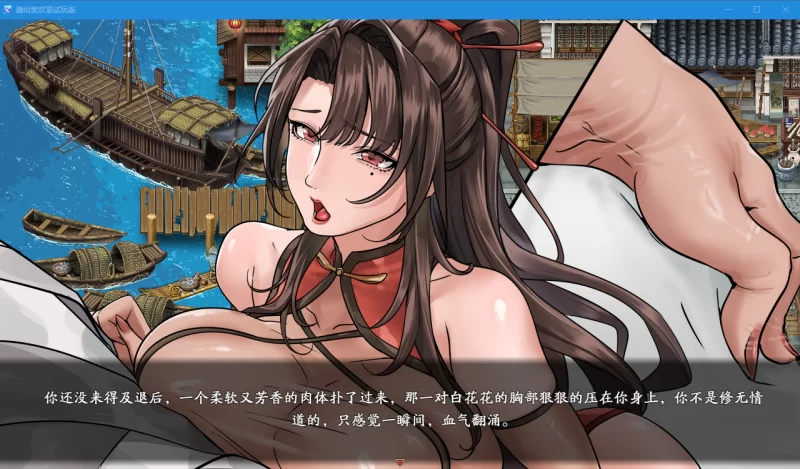 PC[修仙凌辱RPG绯月仙行录新作】谪仙索欢录 Demo官中步兵+全CG [1+660M][百度盘]