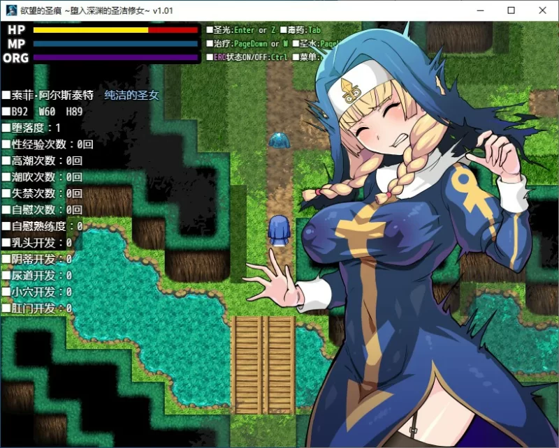 [PC-RPG] 【RPG/动态/官中】欲望的圣痕 ~堕入深渊的圣洁修女~… [1+0.21G][百度盘]
