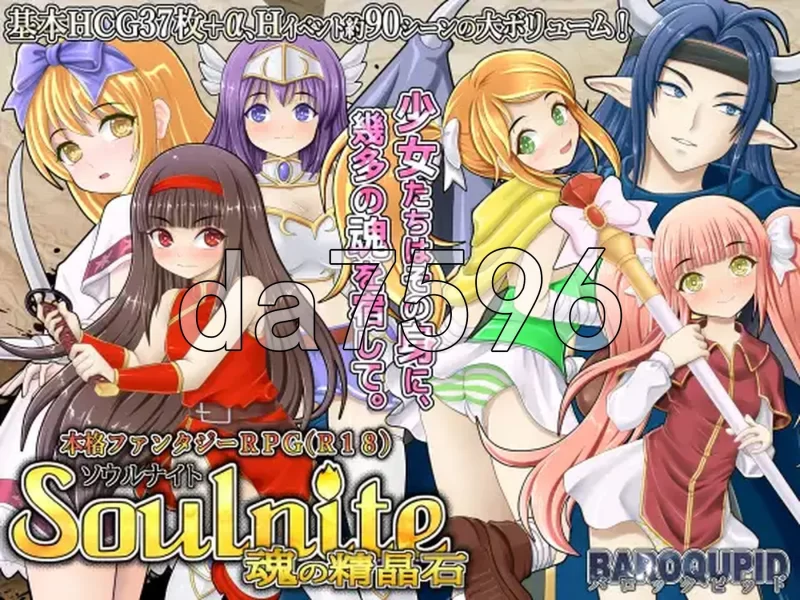 PC–Soulnite ～魂之晶石～ Soulnite～魂の精晶石～ v1.34 润色AI… [1+1.9G][百度盘]