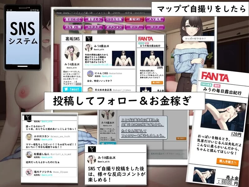 【安卓/电脑】[日式RPG/露出] 想通过暴露走红的匿名女高中生 汉化 [2+1.03g][百度盘]