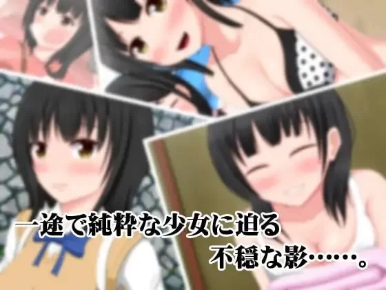 【PC/ADV/NTR】色欲之小毬庄～千星篇～ [1+563mb][百度盘]