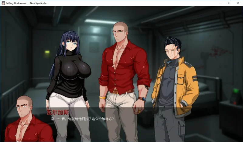 【PC】【SLG/动态/官中】堕入迷网：诺克斯密盟 V0.03.0 官方… [1+0.51G][百度盘]