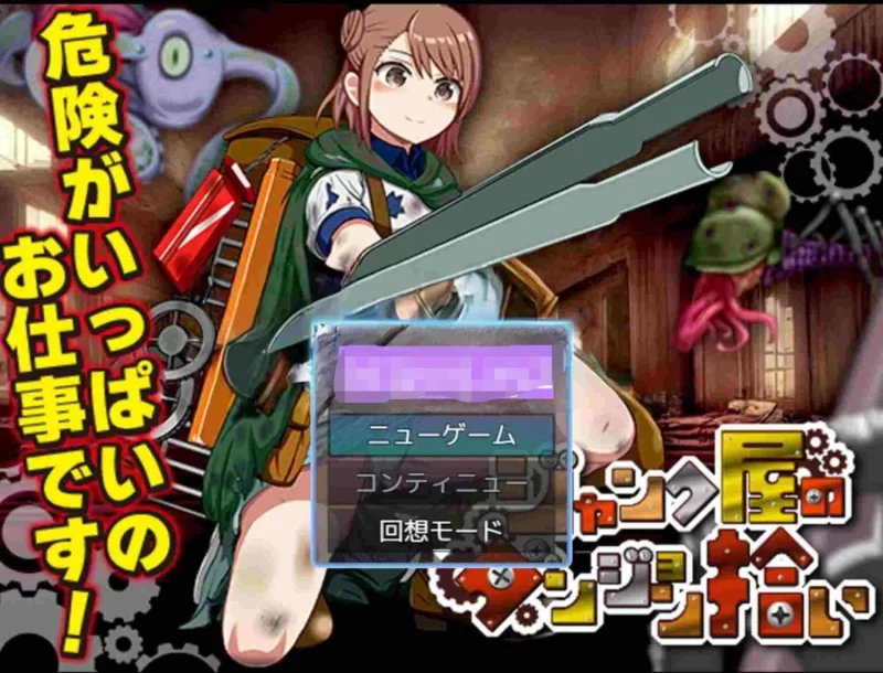增添AZ[探索RPG/收集] 废品店的地下城拾荒内嵌AI汉化版+作弊码 [PC+安卓670M] [2+670M][百度盘]