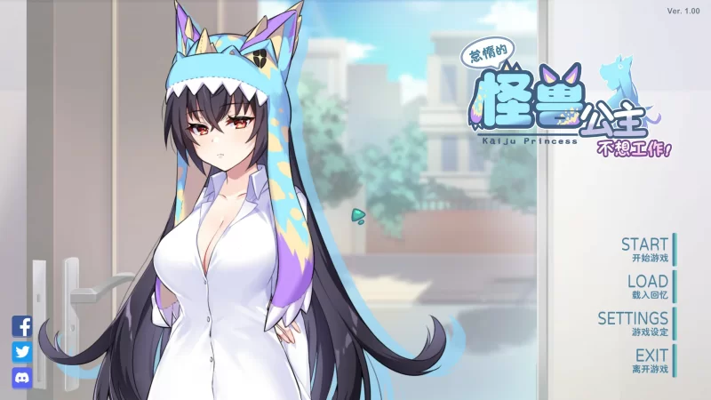 [PC-SLG] 【SLG/动态/官中】怠惰的怪兽公主 官方中文版【PC/0…. [1+0.28G][百度盘]