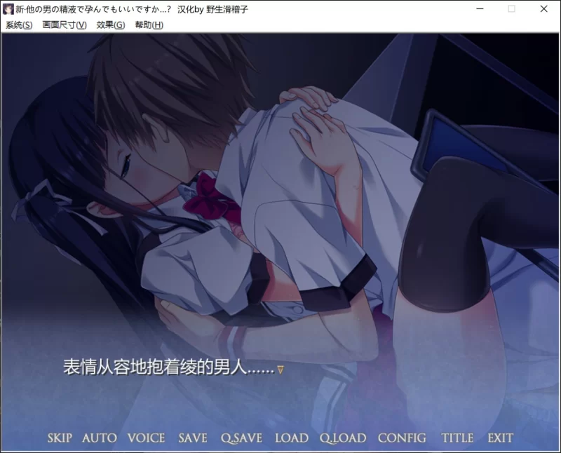 新步兵[日式ADV/NTR/PC] 怀上其他男人的精液也可以吗出轨性爱过于舒服V1.1 汉化步兵版 [1+2.2G][百度盘]
