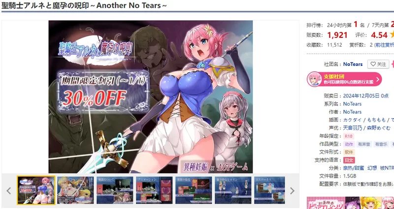 PC-ACT 战斗H/动态 圣骑士阿尔内与魔孕的咒印V1.0.7 原版生肉 [1+4.40GB][百度盘]