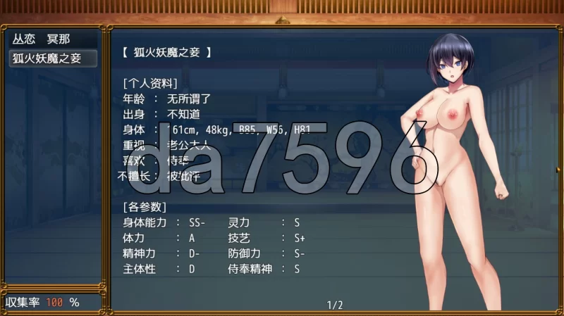 PC–操灭之巫女冥那 操滅の巫女メイナ Demo Ver1.0 AI汉化版 [1+1.1G][百度盘]
