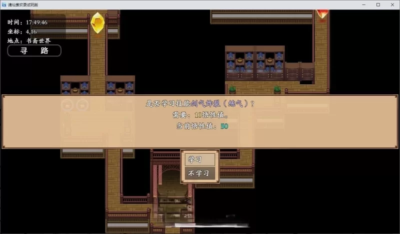 [国风RPG/官中/PC+安卓joi][绯月新 作]谪仙索欢录 官方中文体验版 [1+551M][百度盘]
