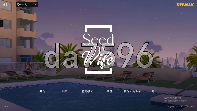 PC–播种吾妻 Seed My Wife V1.0 官方中文步兵版+自带全回想解放 [1+480M][百度盘]