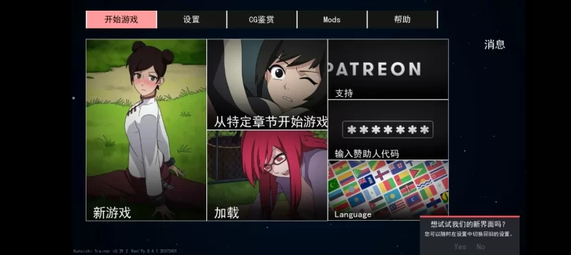 安卓/官中】火影忍者naruto女忍训练师0.29.2/KunoichiTrainer [1+590m][百度盘]