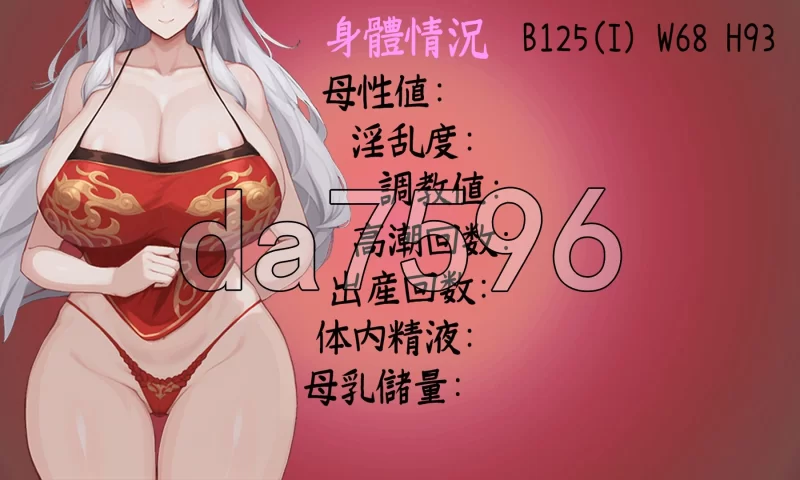 pc–我和龙女妈妈的玄幻之旅 私と竜娘母親の幻想冒険 V0.30… [1+1.6G][百度盘]