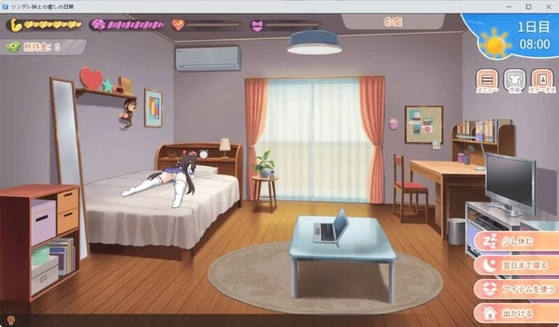 【养成SLG/全动态/官中】与傲娇妹妹的治愈日常V0.10 官方中文 [1+800MB][百度盘]
