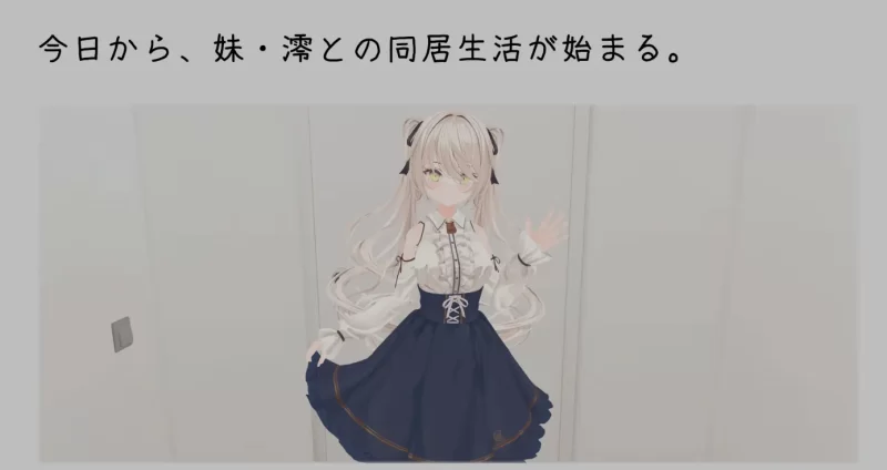 [PC/3D游戏/中文/全动态] 与妹妹的危险同居生活 妹との危… [1+800m][百度盘]