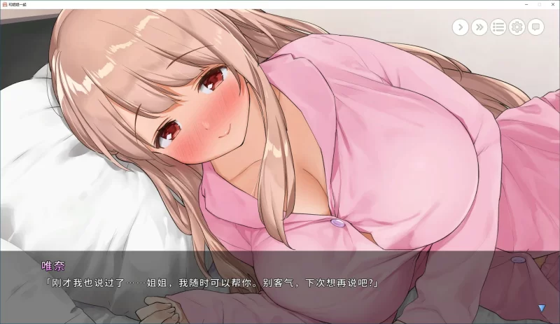 [PC-SLG] 【SLG/动态/官中】和姐姐一起。～唯奈的甜蜜全肯定… [1+1.59G][百度盘]