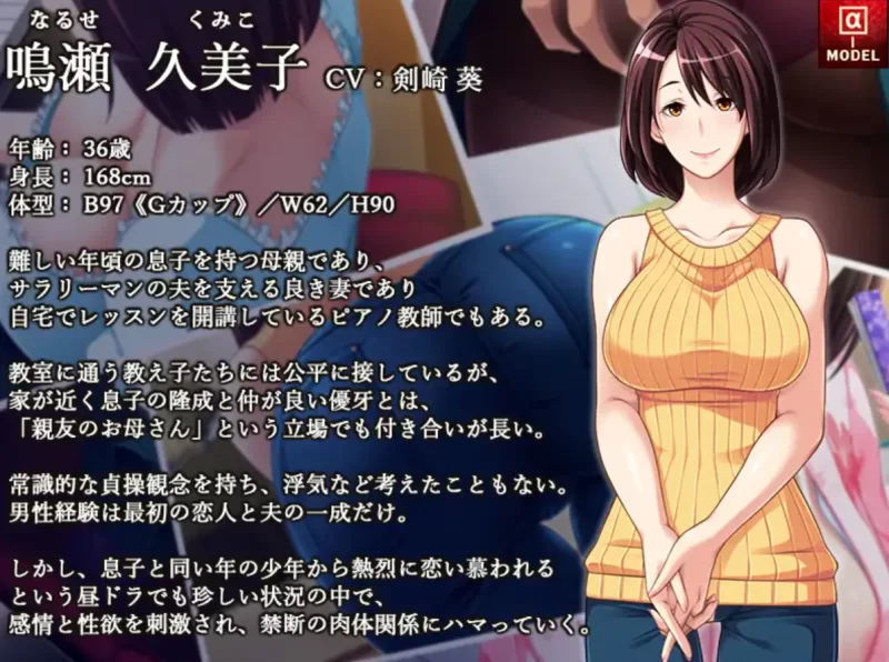 [PC人妻ADV]亲友的母亲AI汉化版+存档 [1+923m][百度盘]