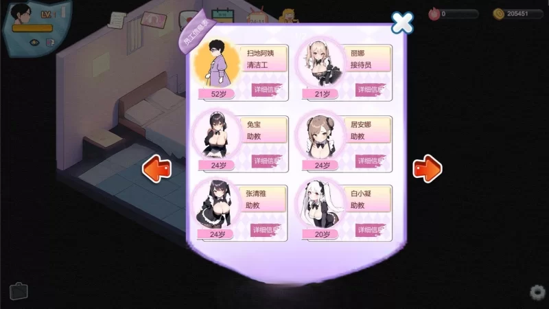 PC[SLG/中文] 黑山恋爱咖啡厅v3.6.3 官方中文版 [更新] [1+1.8g][百度盘]