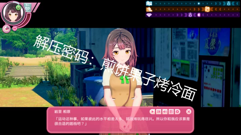 PC   爱语心通 Aicomi Ver1.0.2 卯乃见私立学园精翻汉化版+解码 [1+35G][百度盘]