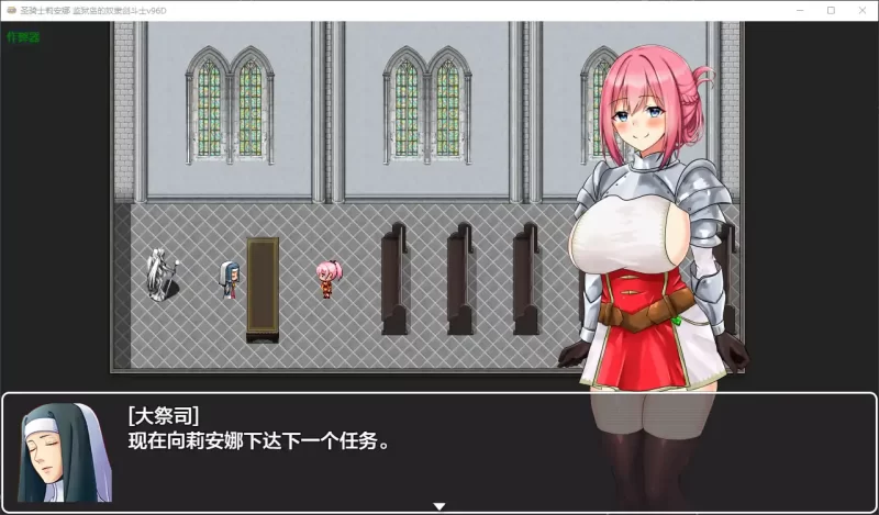 【PC】【日系RPG/AI汉化/战斗H】圣骑士莉安娜之监狱岛的奴… [1+1.48G][百度盘]