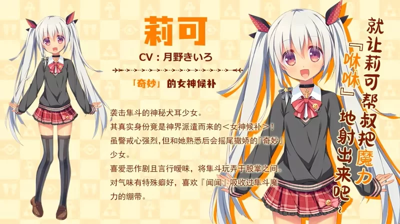 [拔作ADV/官中/恋爱/PC]缘结甜祗 ~My Sweet Goddess~v1.00 官方中 文步兵版 [1+3.63G][百度盘]