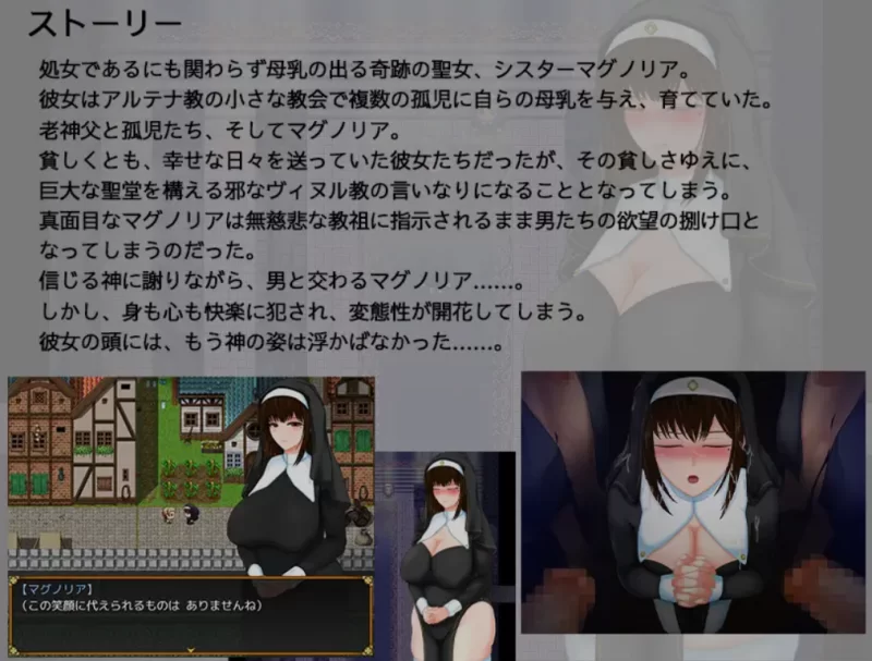 [PC/换装/恶堕/强奸/修女/AI汉化] 圣女玛格诺利亚的冒险 [1+670M][百度盘]