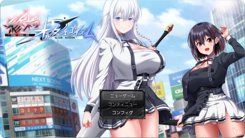 PC[PRG/汉化/动态] 终末的利己主义 体験版_α版[狗叫社新作] [1+6.2g][百度盘]