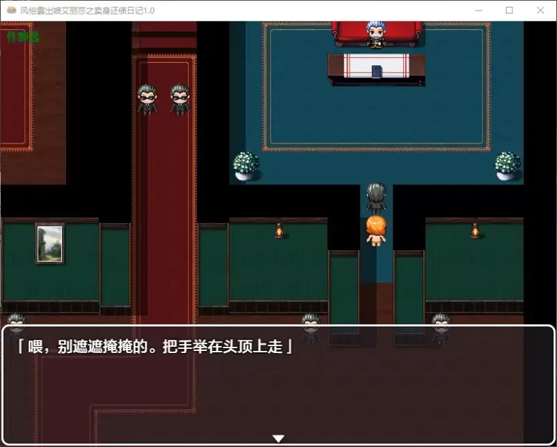 【PC】【日系RPG/AI汉化/露出】风俗露出娘艾丽莎之卖身还… [1+1.48G][百度盘]