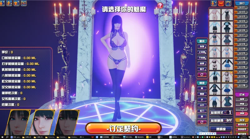 魅魔咖啡厅2.1.1官中版【PC+大型3D互动】/Succubus Cafe一键安装 [4+9.3G][百度盘]