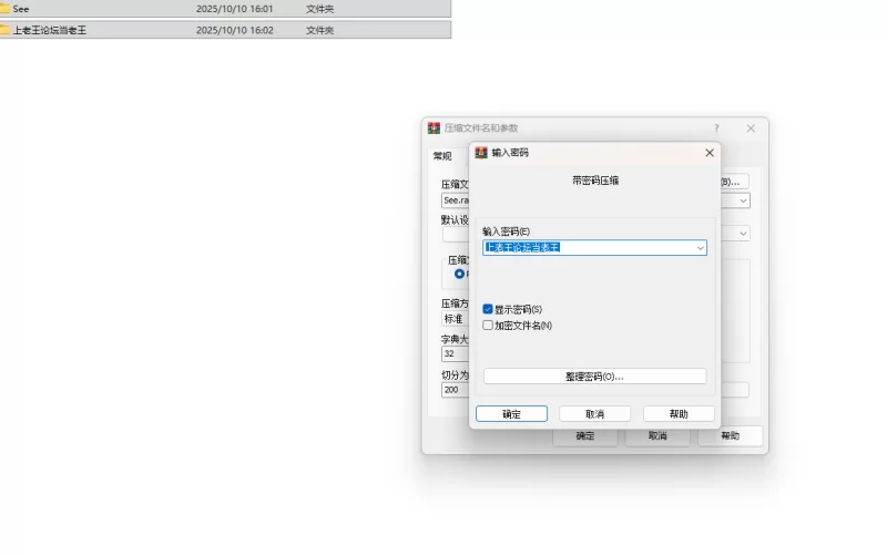 【端游】Seed My Wife 官方中文版+全回想 【NTRMAN新作/互动】 [1本+500m][百度盘]