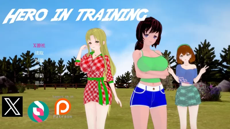[PC+安卓SLG] 【日系SLG/AI汉化/3D】见习英雄0.9.5 AI汉化版【PC+… [1+1.41G][百度盘]