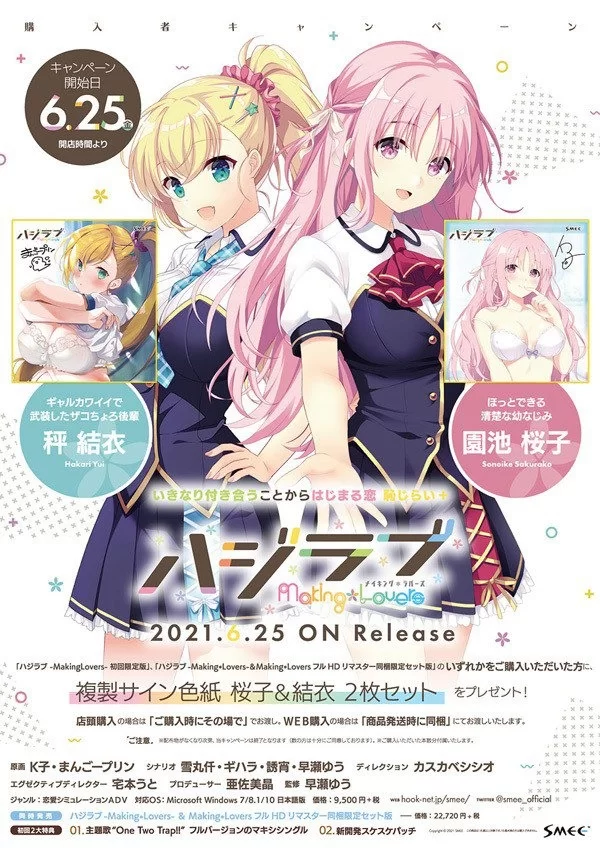 新汉化[互动ADV/PC] 心动初恋V1.01 精翻汉化版+特典+透明补丁+全CG存档 [1+4.1G][百度盘]