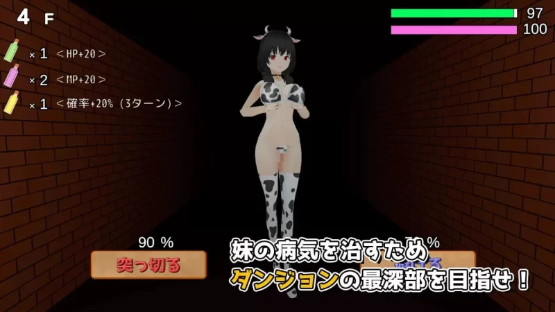 3D/生肉/PC】冲刺!诱 惑迷宫 駆け抜けろ!誘 惑ダンジョン v1.1 [1+1.2g][百度盘]