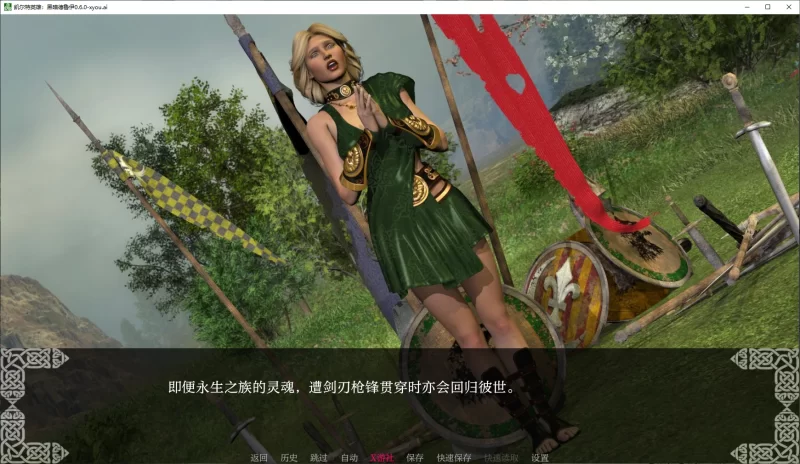 【PC】【欧美SLG/AI汉化/3D】凯尔特英雄：黑暗德鲁伊0.6.0 AI… [1+1.8G][百度盘]