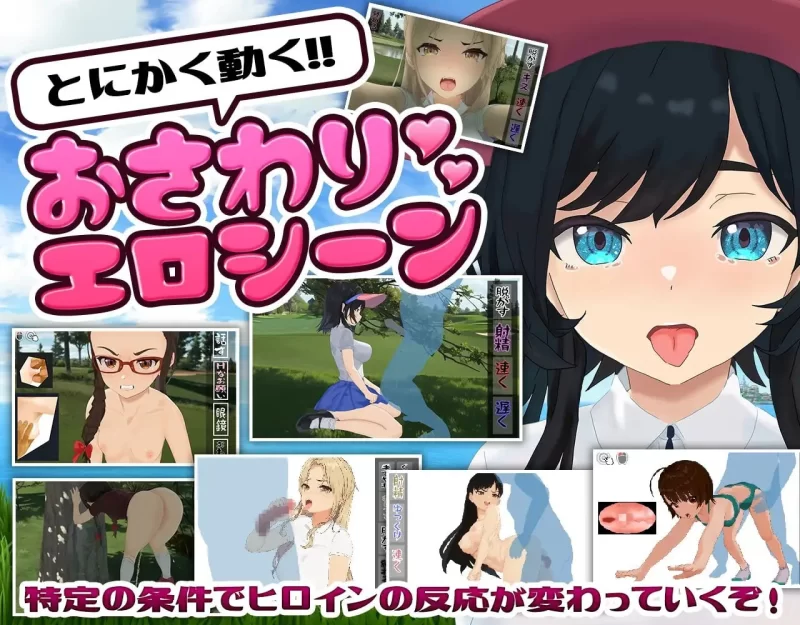 [互动SLG/AI汉化/全动态/NTR/pc 高尔夫传说 Ver1.11 DLC 整合版 [1+1g][百度盘]
