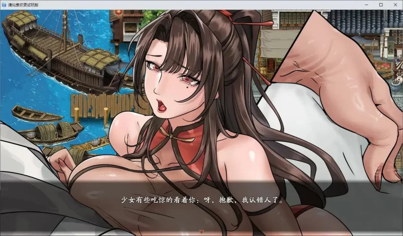 【新作/国产RPG/黑丝/PC】谪仙索欢录[v1.0] 官方中文版+绯月仙行录V0.628 [3+389MB+3G][百度盘]