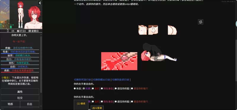 【安卓】【PC】/DOL/欲都孤儿/Degrees of Lewdity/0.5.5.9 [2+139m][百度盘]