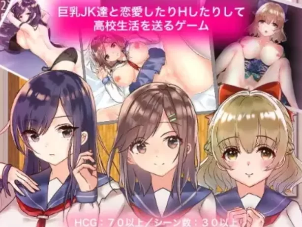 双端[日式RPG] 巨乳JK恋爱高中生活游戏 v1.0 内嵌AI汉化 [2+1.2g][百度盘]