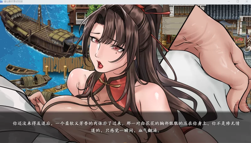 [PC国风RPG] [绯月新作]谪仙索欢录demo官中体验版 [1+554m][百度盘]