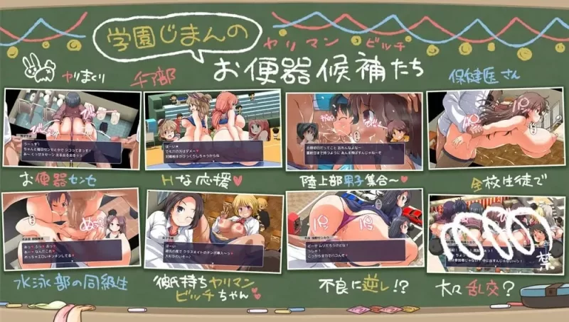 PC/RPG/AI汉化/存档】大家一起使用的公共便器!私立啪啪学园  [3+650m][百度盘]