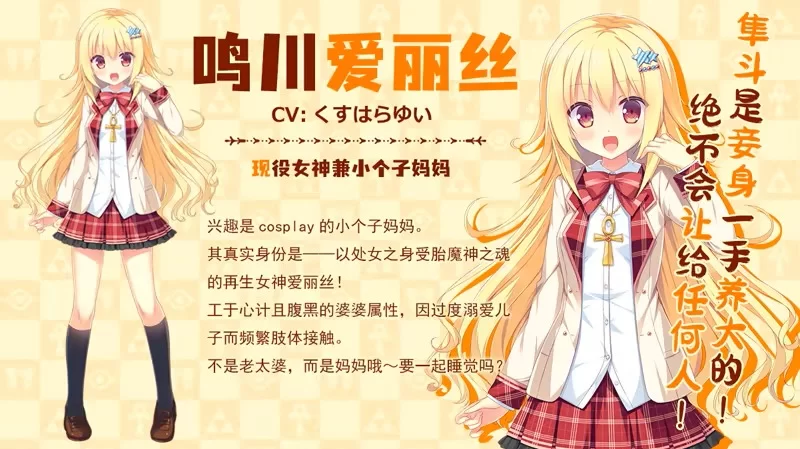 [拔作ADV/官中/恋爱/PC]缘结甜祗 ~My Sweet Goddess~v1.00 官方中 文步兵版 [1+3.63G][百度盘]