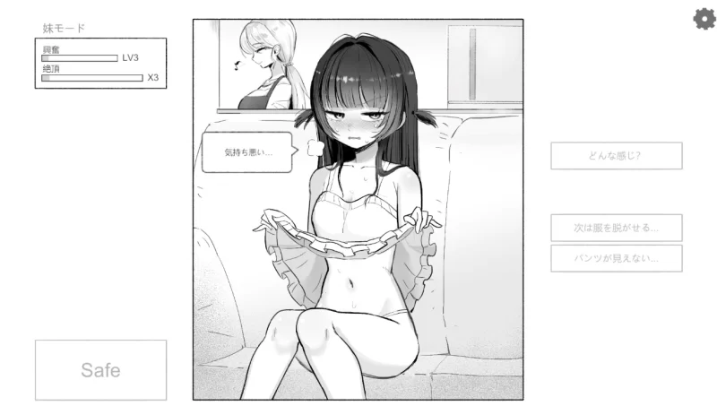 [PC-SLG]晚餐之前，先享用妹妹官中版 [1+272m][百度盘]