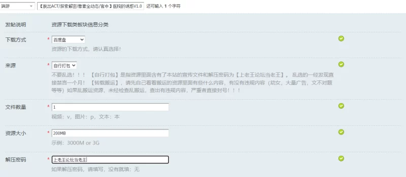 【脱出ACT/探索解密/像素全动态/官中】医院的诱惑V1.0 DL官中 [1+200MB][百度盘]