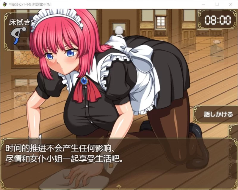【安卓joi/电脑】精品[互动养成/SLG/全CV]和高冷女仆的同居日常 完整精翻汉化版 [1+654m][百度盘]