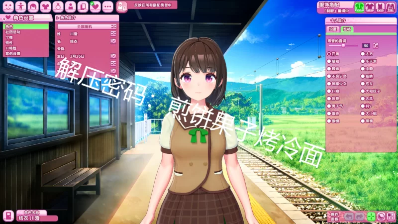 PC   爱语心通 Aicomi Ver1.0.2 卯乃见私立学园精翻汉化版+解码 [1+35G][百度盘]