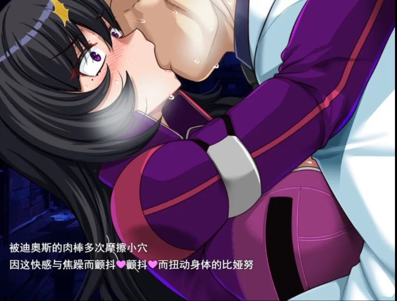【端游】暗黑星球～最强姐姐团长们的沦陷记录 AI汉化版+… [1本+1.7G][百度盘]
