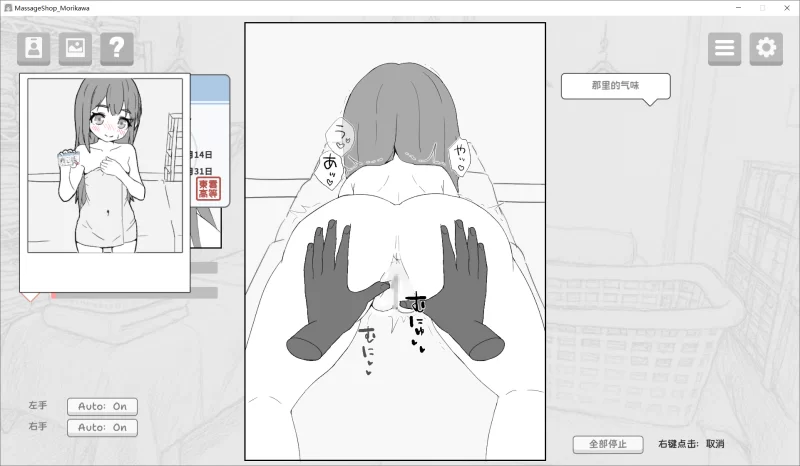【SLG/官中/动态/PC】按摩店 – 森川静香的情况 マッサージ店 [1+180M][百度盘]
