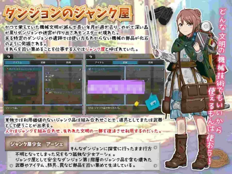 增添AZ[探索RPG/收集] 废品店的地下城拾荒内嵌AI汉化版+作弊码 [PC+安卓670M] [2+670M][百度盘]