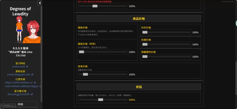 【安卓】【PC】/DOL/欲都孤儿/Degrees of Lewdity/0.5.5.9 [2+139m][百度盘]