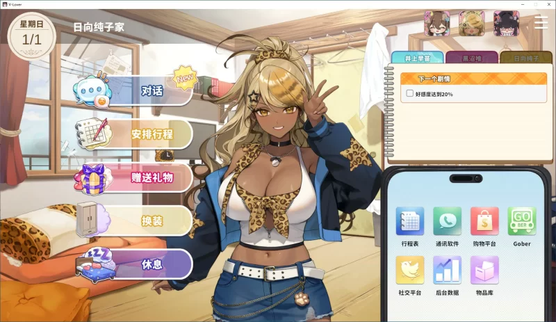 [PC-SLG] 【SLG/动态/官中】请成为最能干的VTuber吧！V0.1.06 官… [1+4.31G][百度盘]